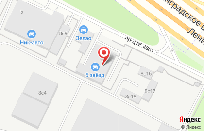 Автосфера+ в Зеленограде на карте