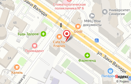 Кофейня Кофе & Вафли на улице Заки Валиди на карте