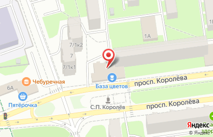 Пансионат Почта России на проспекте Королёва на карте