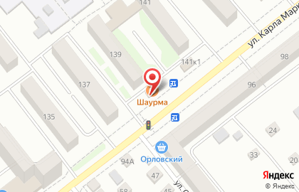 Киоск Турецкая шаурма на углях на улице К.Маркса на карте