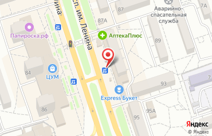 Магазин чая, кофе и табачной продукции в Волгограде на карте