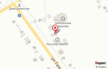 Почта России, АО в Пятигорске на карте