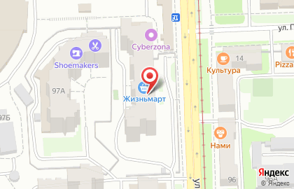 Центр детской и взрослой стоматологии 32 Практика на улице Куйбышева на карте