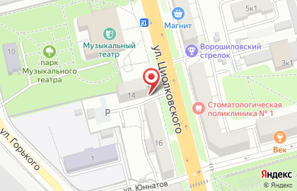 Парикмахерская Для Вас на улице Циолковского на карте