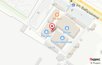 Магазин бытовой химии и косметики, ИП Перепечаева Е.М. на карте