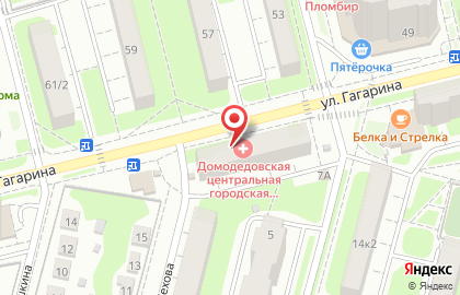 Домодедовская центральная городская больница на улице Гагарина в Домодедово на карте