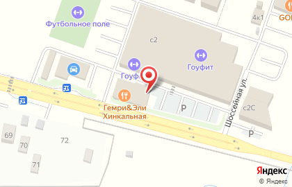 Ресторан грузинской кухни Гемри & Эли на карте