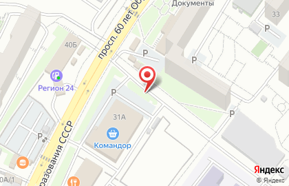 Фирменный магазин Ермолино в Советском районе на карте