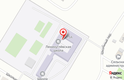 Ленинуглёвская средняя общеобразовательная школа на карте