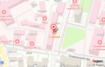 Кофейня CofeFest на Яузской улице, 11/6 к 4 на карте