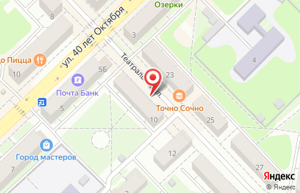 БАСТИОН на Театральной улице на карте