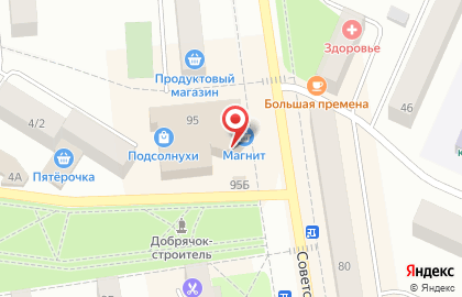 Банкомат Россельхозбанк на Советской улице на карте