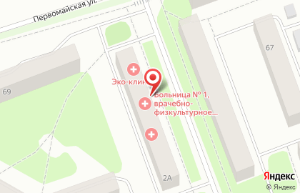 Больница Северодвинская городская больница №1 на улице Серго Орджоникидзе на карте