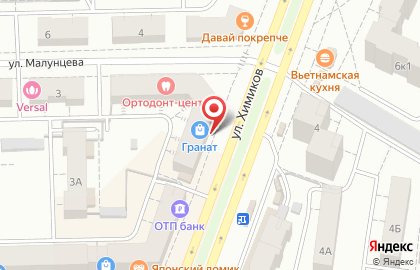 Ладушки на улице Малунцева на карте