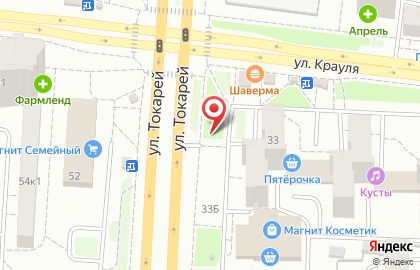 Сервисный центр Сервис-Мастер на улице Токарей на карте