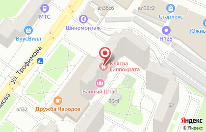 Салон-парикмахерская Самая Самая на улице Трофимова на карте