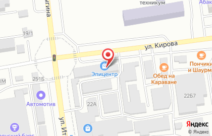Магазин Эпицентр на улице Итыгина на карте