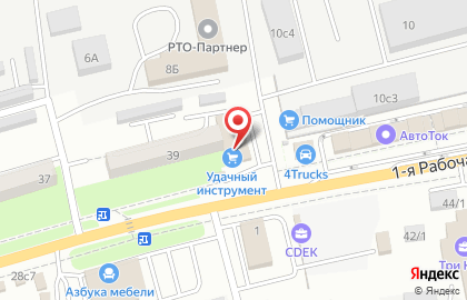 Магазин книг и канцелярских товаров Плюшкин на 1-ой Рабочей улице на карте
