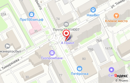 Служба доставки товаров из ИКЕА Privezu59 на улице Максима Горького на карте