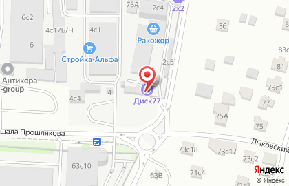 Автокомплекс Диск77 на улице Маршала Прошлякова на карте