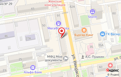 Агентство недвижимости Метражи на улице Некрасова на карте