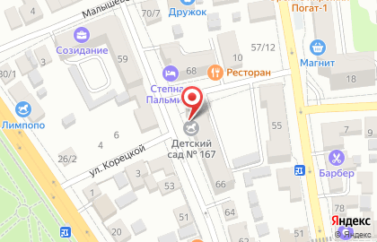 Детский сад №167 в Центральном районе на карте