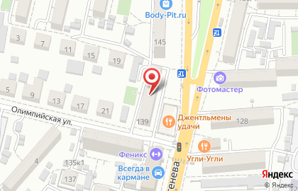 Экспресс-кофейня Dim Coffee на улице Тургенева, 139 на карте