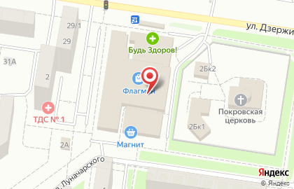 Вершина, федерация йоги и восточных единоборств на улице Дзержинского на карте