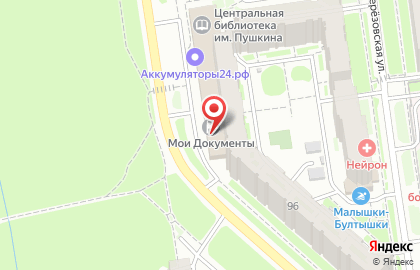 Многофункциональный центр Мои документы на Берёзовской улице на карте