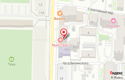 Международный медицинский центр Multi Clinic на улице Белинского на карте
