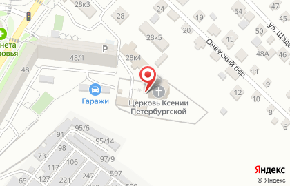 Храм Блаженной Ксении Петербургской в Онежском переулке на карте