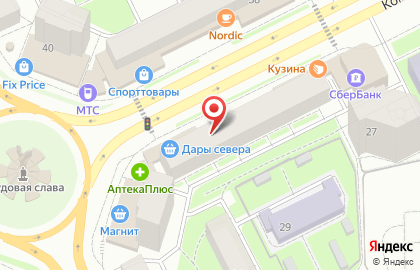 Микрокредитная компания РосДеньги на Коммунистической улице на карте