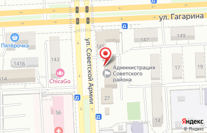Администрация Советского района на улице Советской Армии на карте