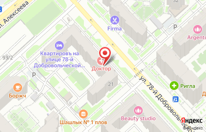 Центр развития и самопознания ДэнЛарис на карте