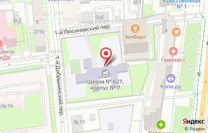 Школа №627 с дошкольным отделением в 1-м Люсиновском переулке на карте