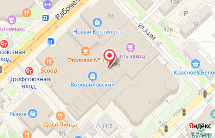 Магазин православных подарков Троица на Рабоче-Крестьянской улице на карте
