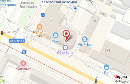 Турагентство Poehali.Travel на карте