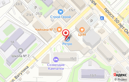 Магазин Ретро в Петропавловске-Камчатском на карте