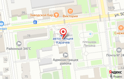 Автовокзал Карачев на карте