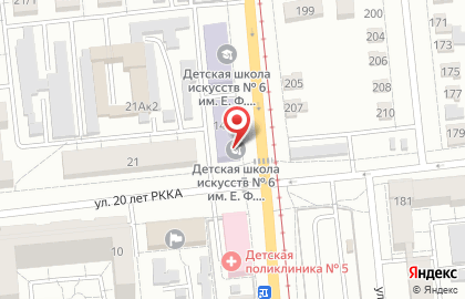 Детская школа искусств №6 им. Е.Ф. Светланова в Омске на карте