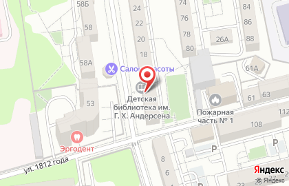 Детская библиотека им. Г.Х. Андерсена на карте