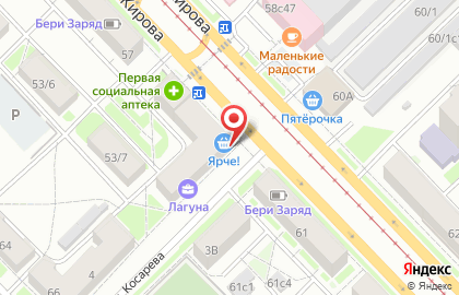 Супермаркет Ярче! на проспекте Кирова, 59 на карте