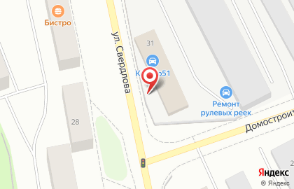 Неосептика-Мурманск на улице Свердлова на карте