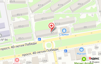 Имбирь на проспекте 40-летия Победы на карте