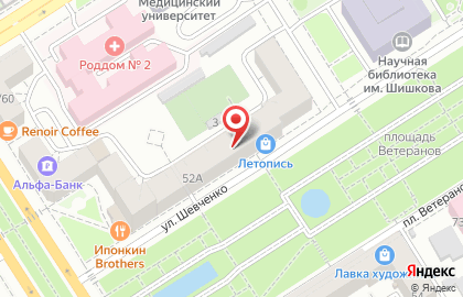 Терминал Совкомбанк на проспекте Ленина, 56 на карте