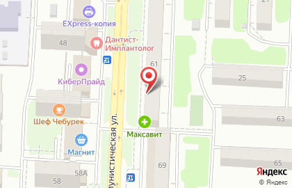Аптека Госаптека на Коммунистической улице на карте