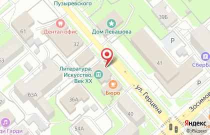 Общероссийская общественная организация Союз писателей России на улице Герцена на карте