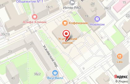 Кофейня Кофемания на улице Усачева на карте