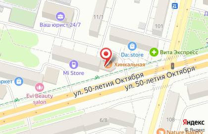 Ресторан грузинской кухни Хинкальная на карте
