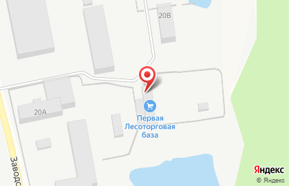 Первая лесоторговая база на Заводской на карте